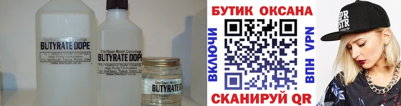 хочу   Агрыз  Бутират вода 