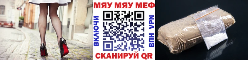 мега зеркало  Агрыз  Мефедрон мяу мяу 