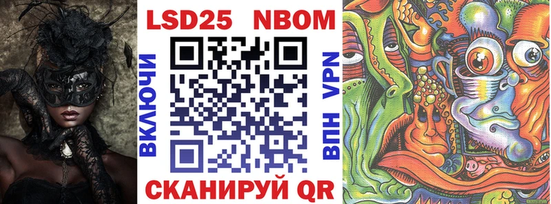 Марки N-bome 1500мкг  Агрыз 